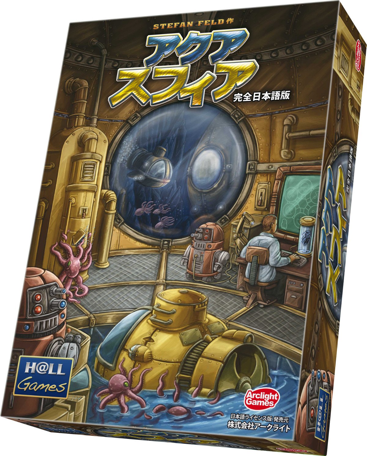 アクアスフィア　中古試遊のみ　ボードゲーム アクアスフィア】ルール概要とレビュー：ボードゲーム家族 | 新